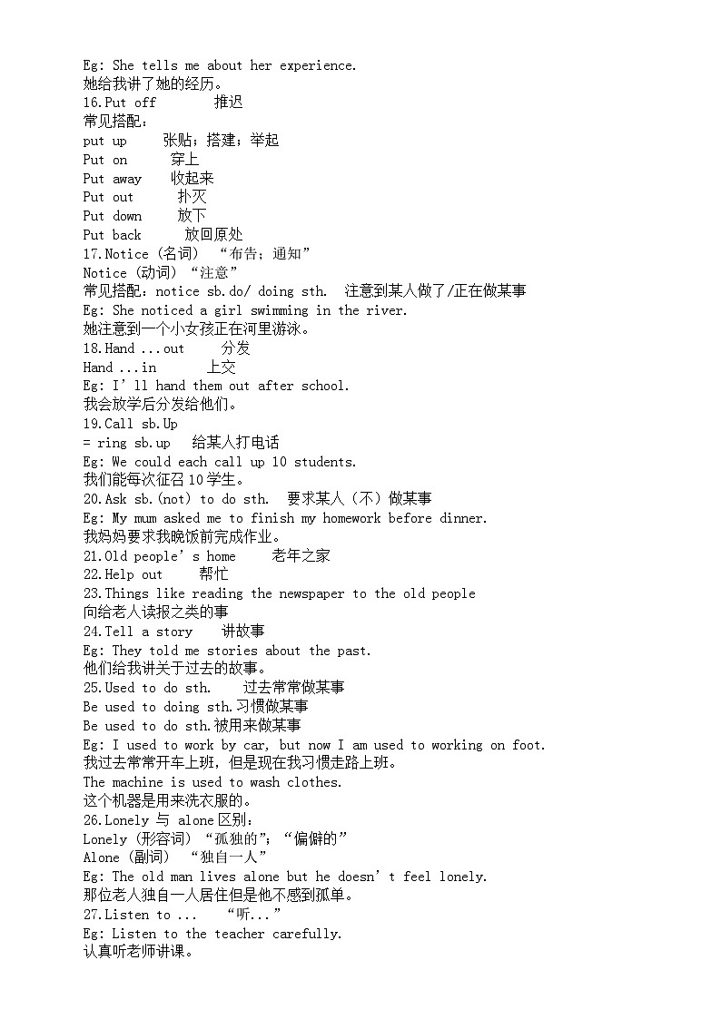 初中英语人教新目标八年级下册Unit 2 Section A预习指导（知识点+练习题）03