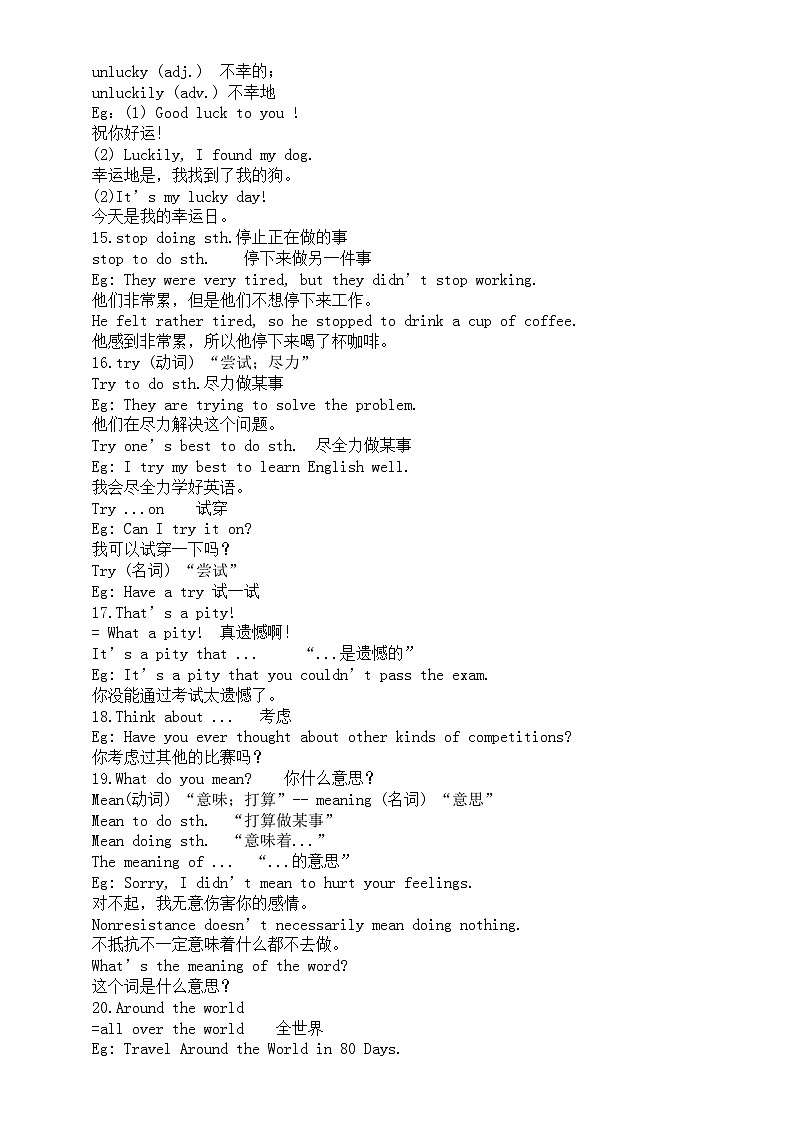 初中英语外研版八年级下册M2U1预习指导（知识点+练习题）03