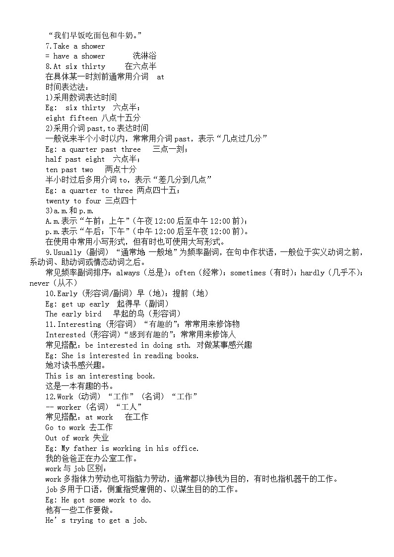 初中英语人教新目标七年级下册Unit 2 Section A预习指导（知识点+练习题）02