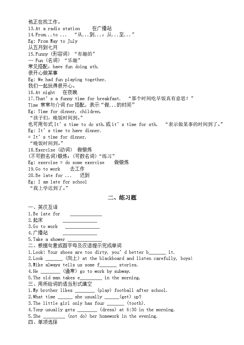 初中英语人教新目标七年级下册Unit 2 Section A预习指导（知识点+练习题）03