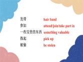 人教新目标(Go for it)版九年级英语全册 Unit 8It must belong to Carla.Section A3a-3c课件