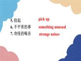 人教新目标(Go for it)版九年级英语全册 Unit 8It must belong to Carla.Section B3a-Self Check课件