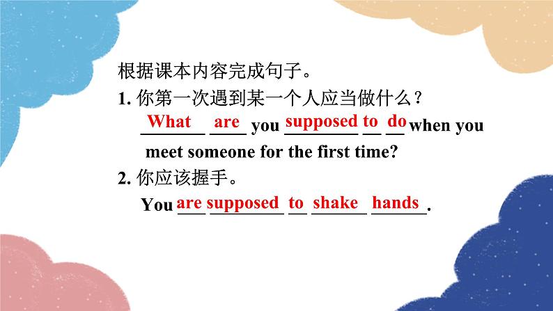 人教新目标(Go for it)版九年级英语全册 Unit 10You’re supposed to shake hands.Section AGrammar-4c课件05