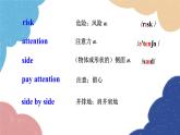 外研版英语八年级上册Module 8 Unit 1 While the lights were changing to red, a car suddenly appeared课件