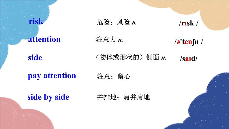 外研版英语八年级上册Module 8 Unit 1 While the lights were changing to red, a car suddenly appeared课件04