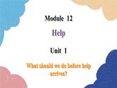 外研版英语八年级上册Module 12 Unit 1 What should we do before help arrives课件