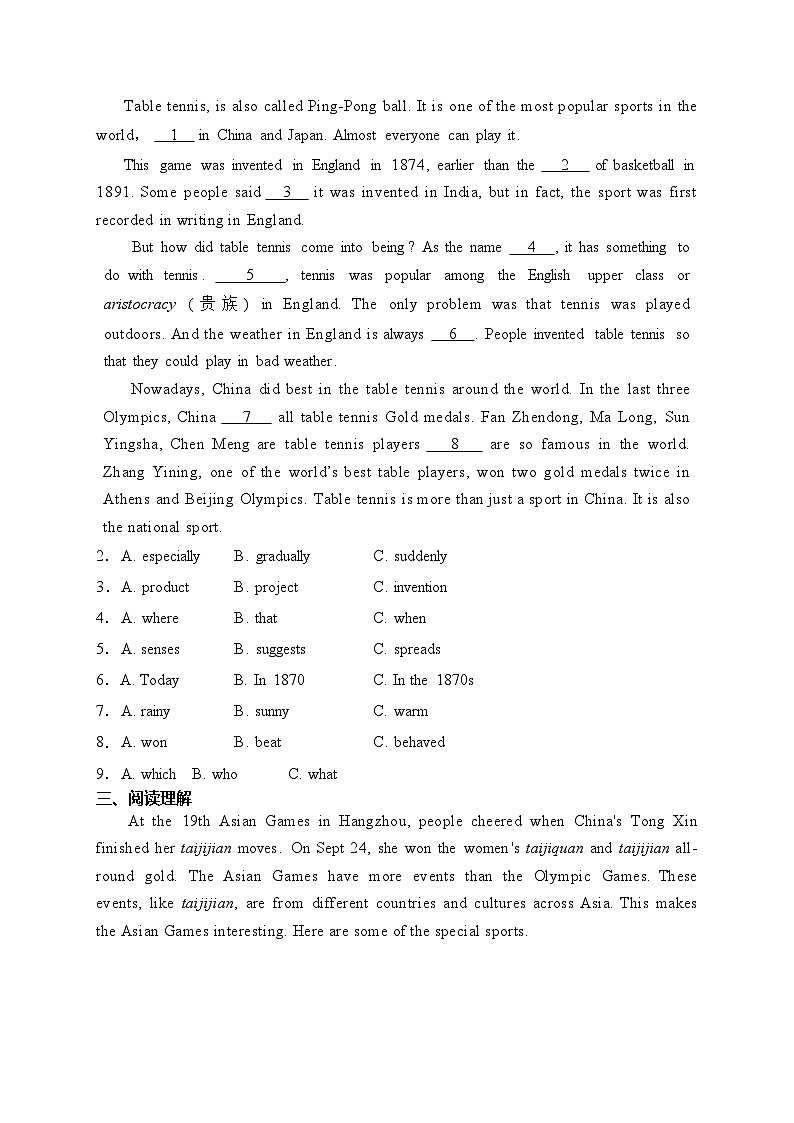 山西省晋中市太谷区2024届九年级上学期期末质量监测试英语试卷(含答案)02
