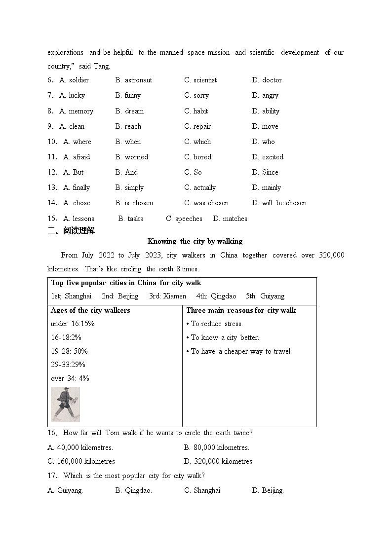 四川省广安市邻水县2024届九年级上学期期末质量监测英语试卷(含答案)02