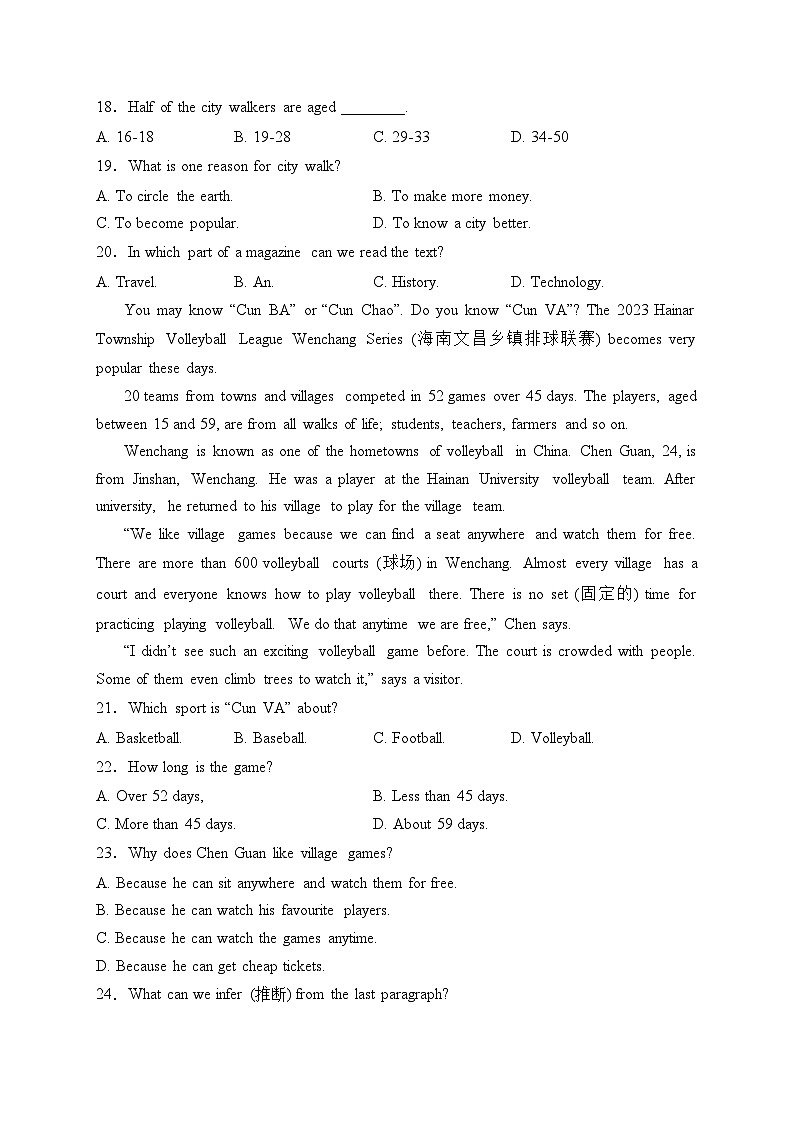 四川省广安市邻水县2024届九年级上学期期末质量监测英语试卷(含答案)03