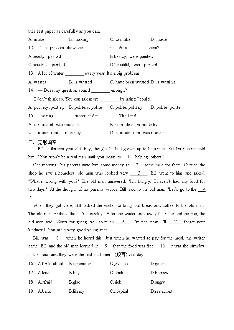 四川省广元中学2024届九年级下学期开学考试英语试卷(含答案)02