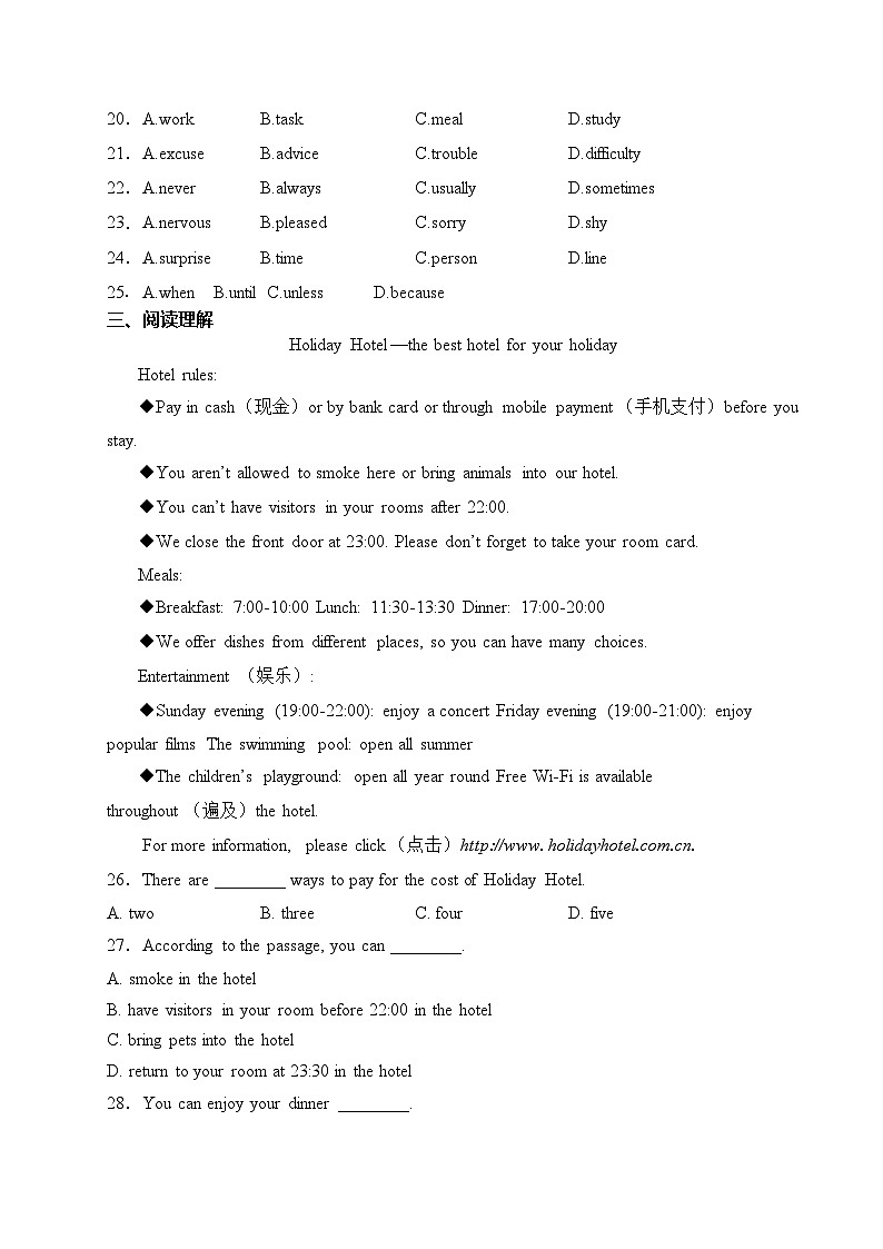 四川省广元中学2024届九年级下学期开学考试英语试卷(含答案)03