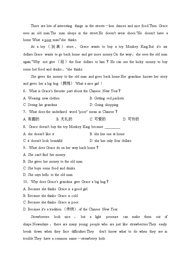 四川省绵阳市涪城区2024届九年级上学期期末质量监测英语试卷(含答案)02