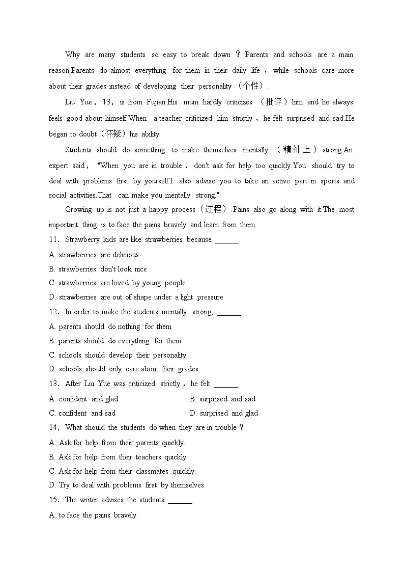 四川省绵阳市涪城区2024届九年级上学期期末质量监测英语试卷(含答案)03