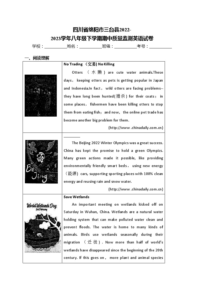 四川省绵阳市三台县2022-2023学年八年级下学期期中质量监测英语试卷(含答案)第1页