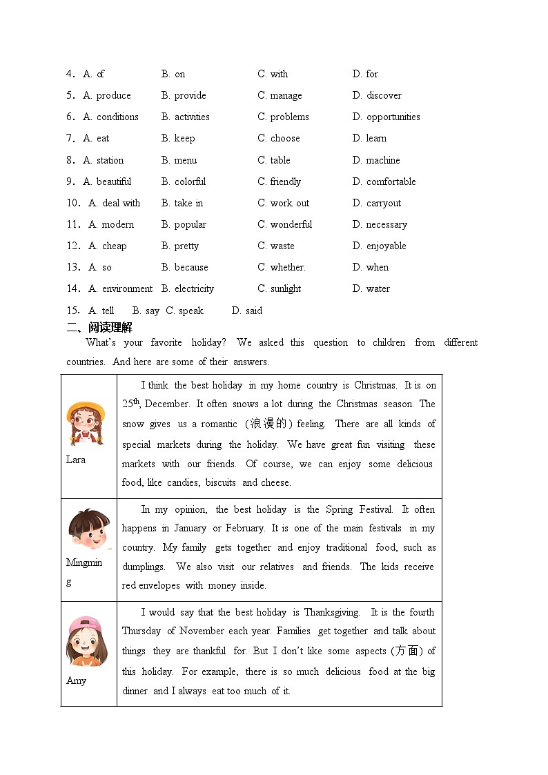 浙江省舟山市金衢山五校联考2024届九年级下学期开学质量检测英语试卷(含答案)第2页