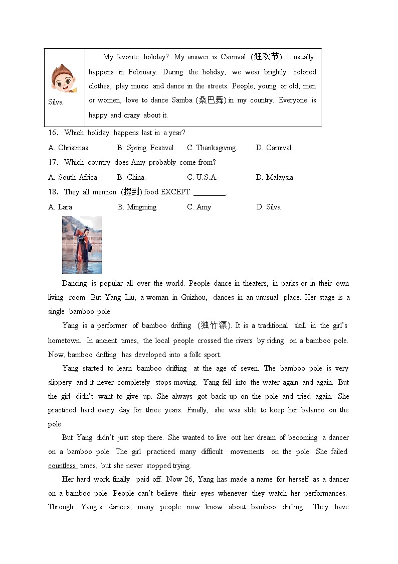 浙江省舟山市金衢山五校联考2024届九年级下学期开学质量检测英语试卷(含答案)第3页