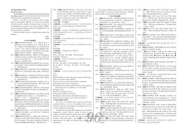 4.2023年大连市中考真题答案第1页