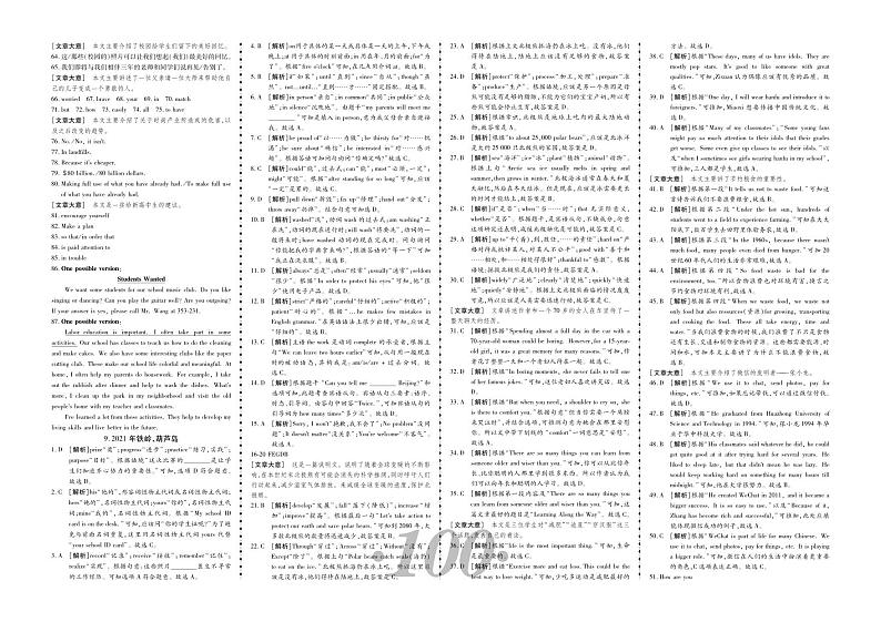 9.2021年铁岭、葫芦岛中考真题-辽宁地区三年（2021-2023）英语真题精编01