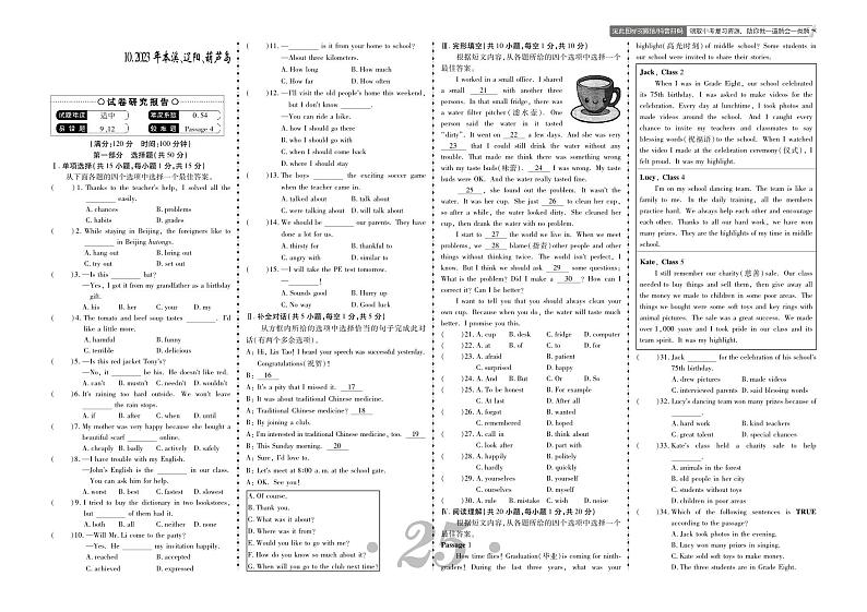 10.2023年本溪、辽阳、葫芦岛中考真题-辽宁地区三年（2021-2023）英语真题精编01