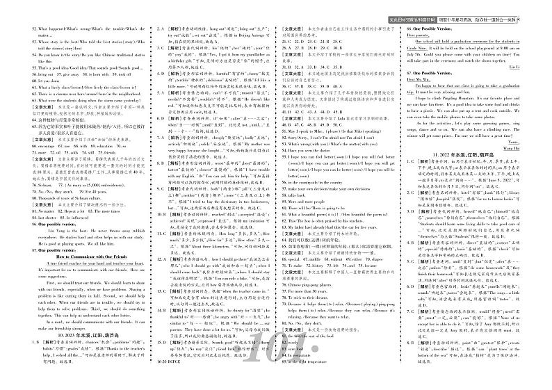 11.2022年本溪、辽阳、葫芦岛中考真题-辽宁地区三年（2021-2023）英语真题精编01