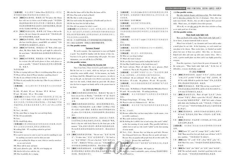 16.2023年锦州市中考真题-辽宁地区三年（2021-2023）英语真题精编01
