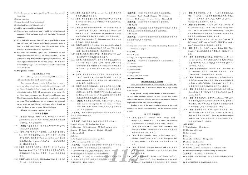 22.2023年阜新市中考真题-辽宁地区三年（2021-2023）英语真题精编01