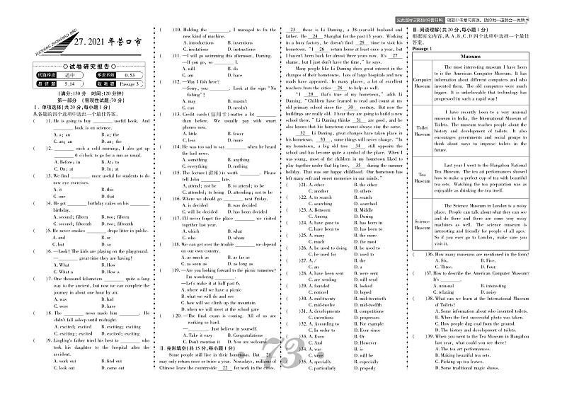 27.2021年营口市中考真题第1页