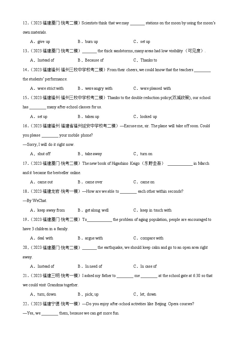 专题05 短语和固定搭配-备战2024年中考英语真题和模拟试题高频考点+题型练习(福建专用)第2页