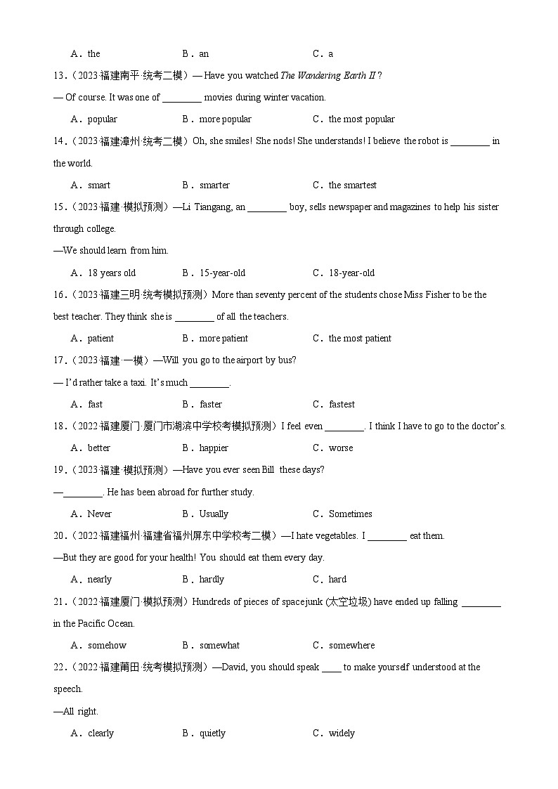 专题06 形容词和副词-备战2024年中考英语真题和模拟试题高频考点+题型练习(福建专用)02