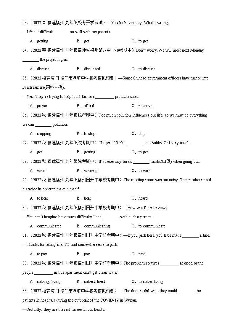 专题07 非谓语动词-备战2024年中考英语真题和模拟试题高频考点+题型练习(福建专用)03