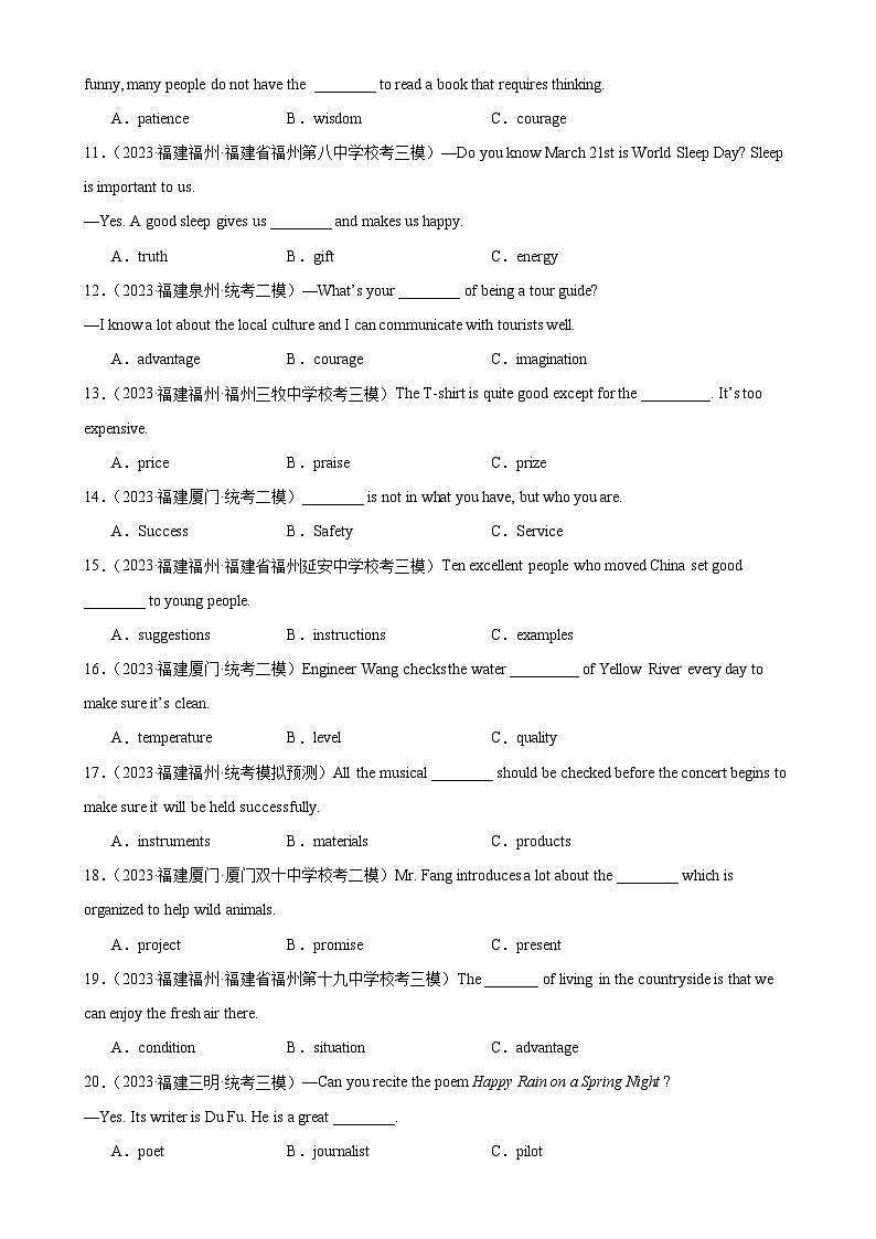 专题12 名词辨析-备战2024年中考英语真题和模拟试题高频考点+题型练习(福建专用)02