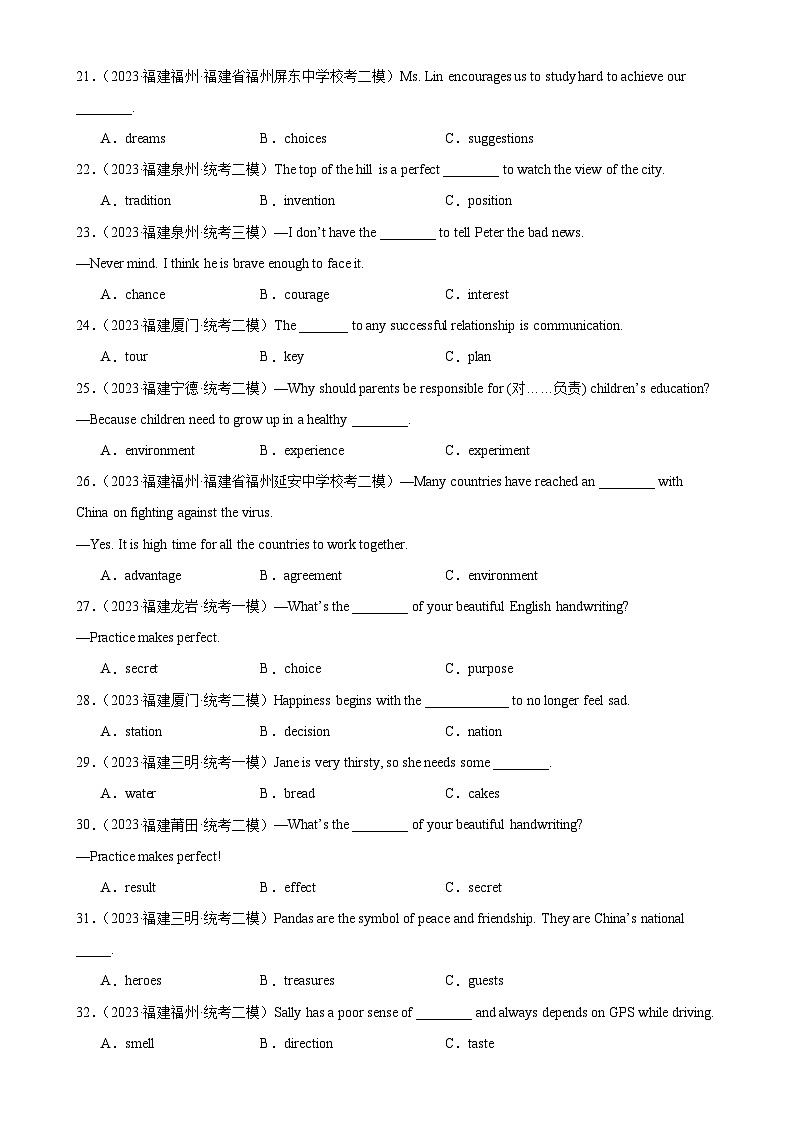 专题12 名词辨析-备战2024年中考英语真题和模拟试题高频考点+题型练习(福建专用)03