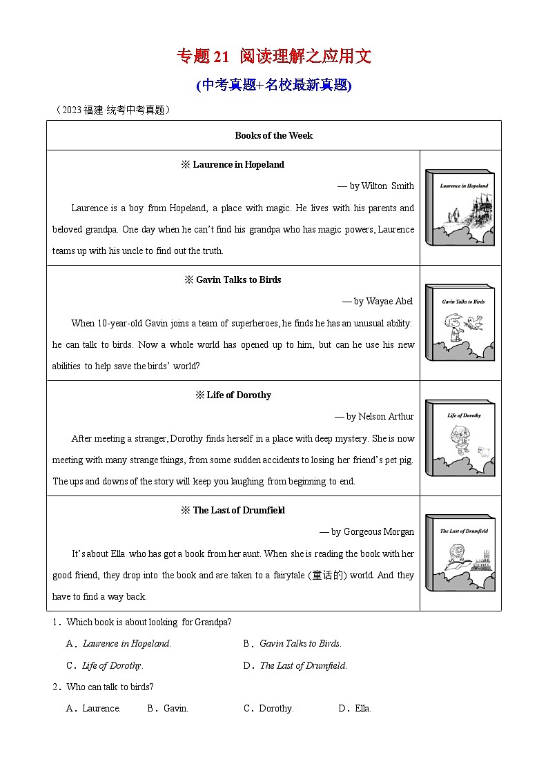 专题21 阅读理解之应用文-备战2024年中考英语真题和模拟试题高频考点+题型练习(福建专用)01