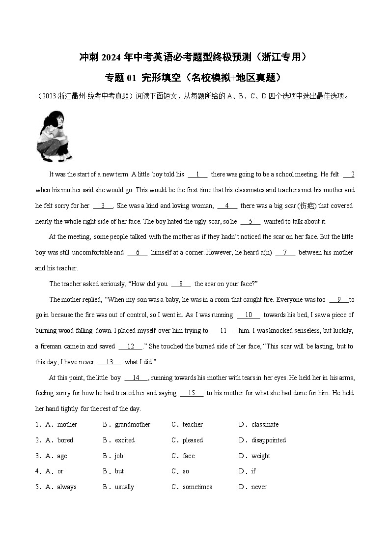 专题01 完形填空（名校模拟+地区真题）-备战2024年中考英语必考题型终极预测（浙江专用）第1页