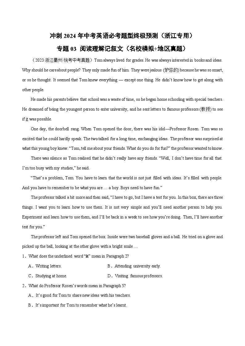 专题03 阅读理解记叙文（名校模拟+地区真题）-备战2024年中考英语必考题型终极预测（浙江专用）第1页