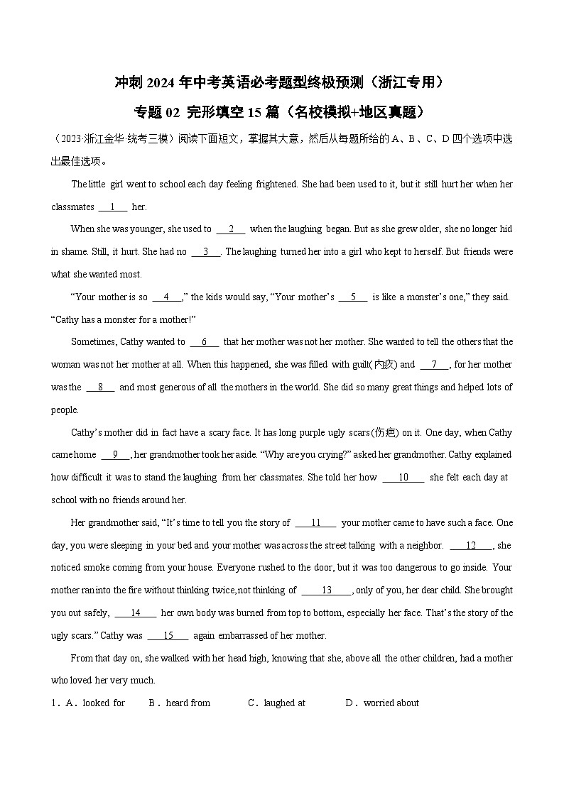 专题02 完形填空15篇（名校模拟+地区真题）-备战2024年中考英语必考题型终极预测（浙江专用）第1页