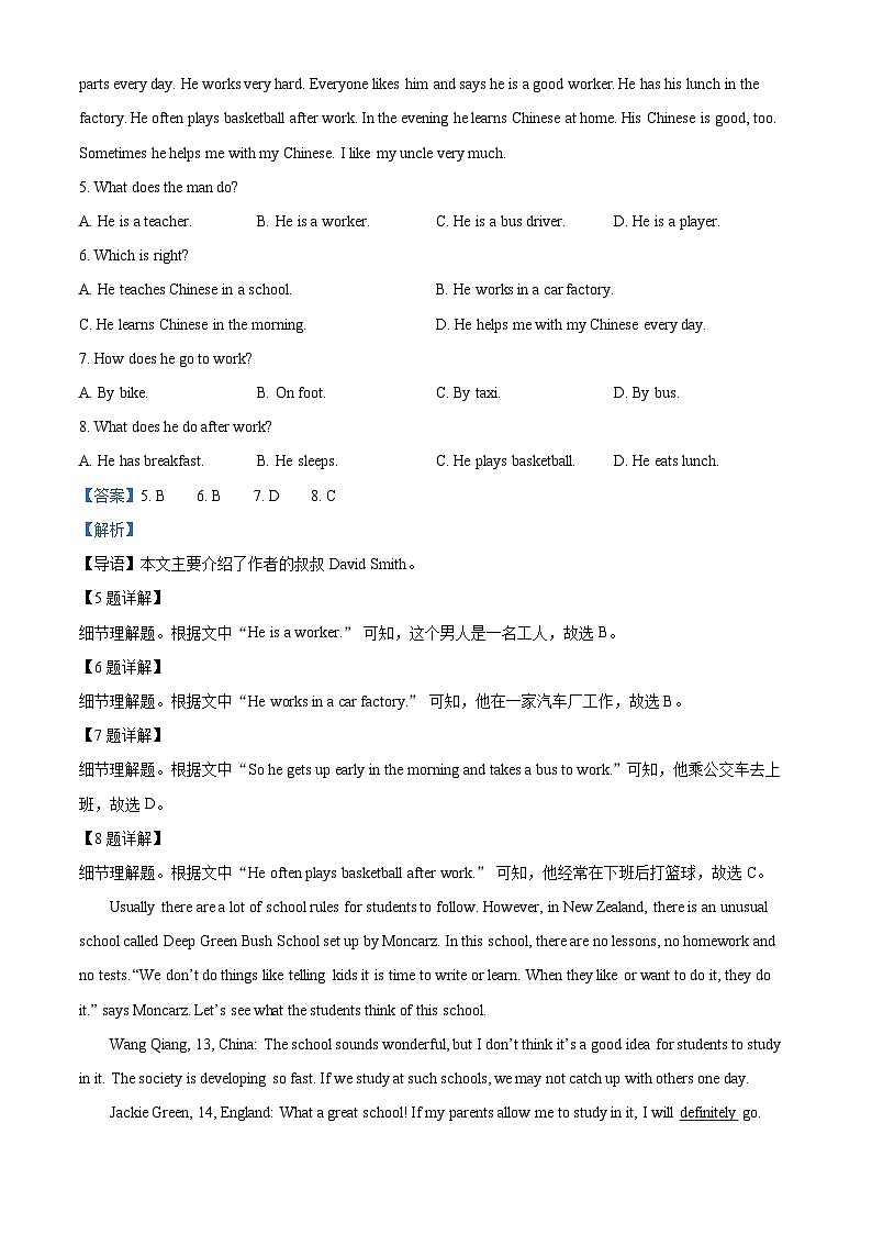 精品解析：山东省济宁市嘉祥县2022-2023学年七年级下学期期中英语试题（解析版）第3页