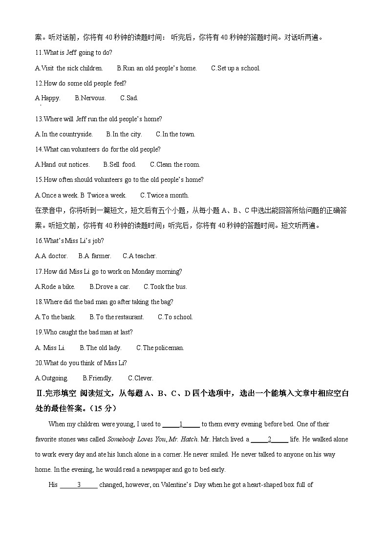 精品解析：山东省济南市历下区2022-2023学年八年级下学期期中考试英语试题（解析版）第2页