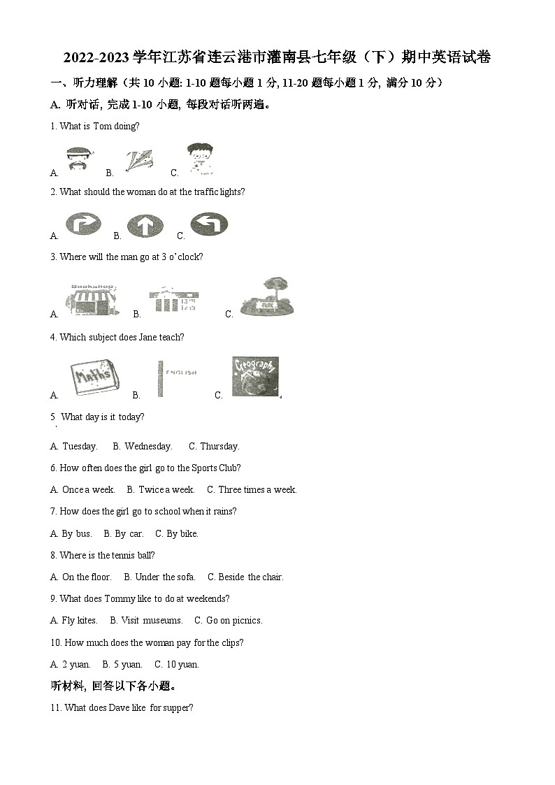 精品解析：江苏省连云港市灌南县2022-2023学年七年级下学期期中英语试题（解析版）第1页