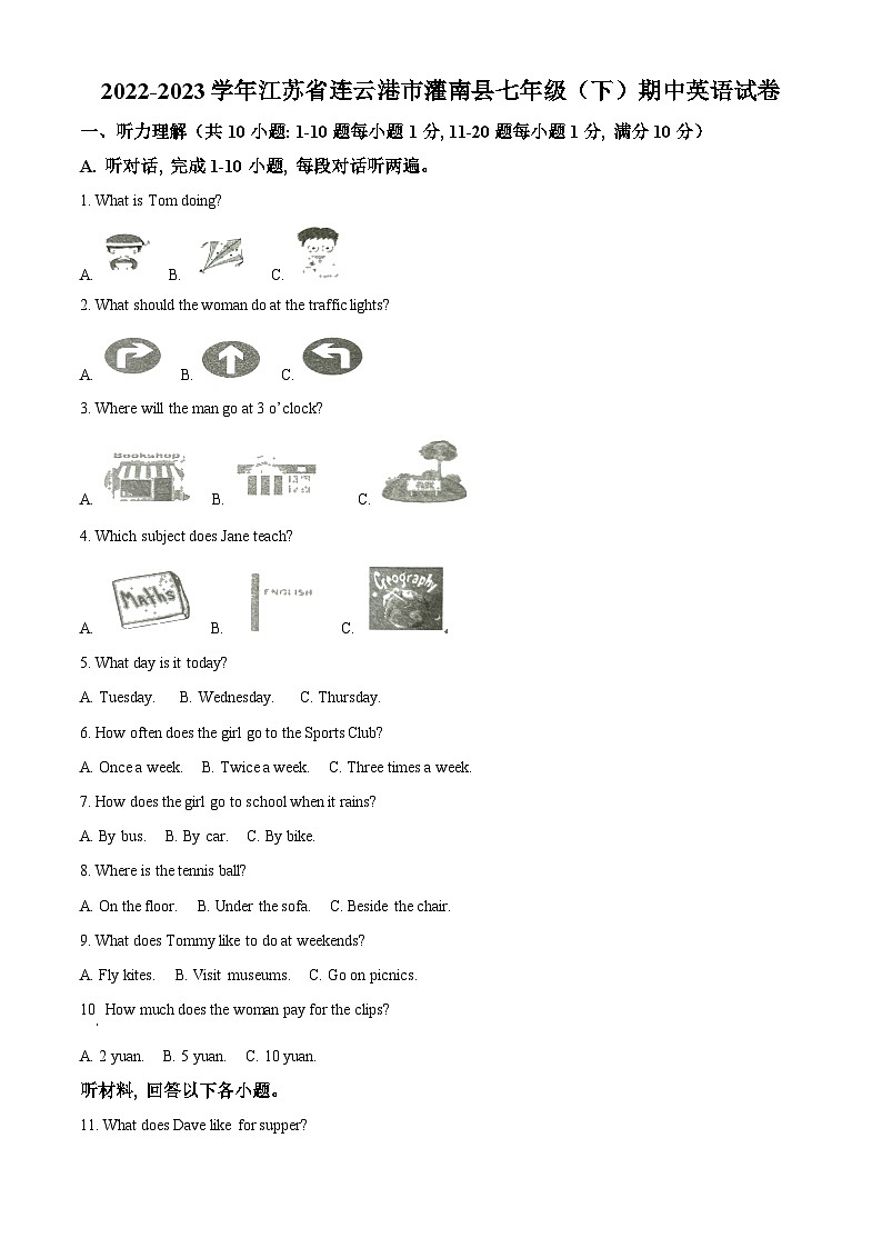精品解析：江苏省连云港市灌南县2022-2023学年七年级下学期期中英语试题（原卷版）第1页