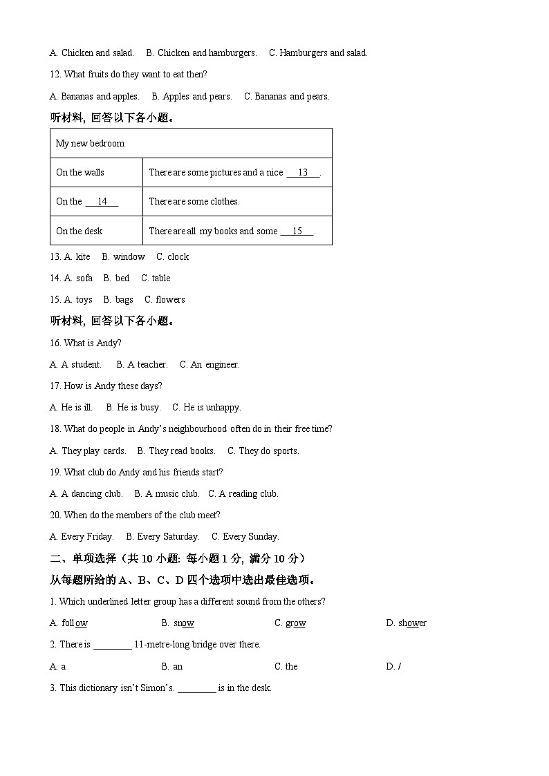精品解析：江苏省连云港市灌南县2022-2023学年七年级下学期期中英语试题（原卷版）第2页