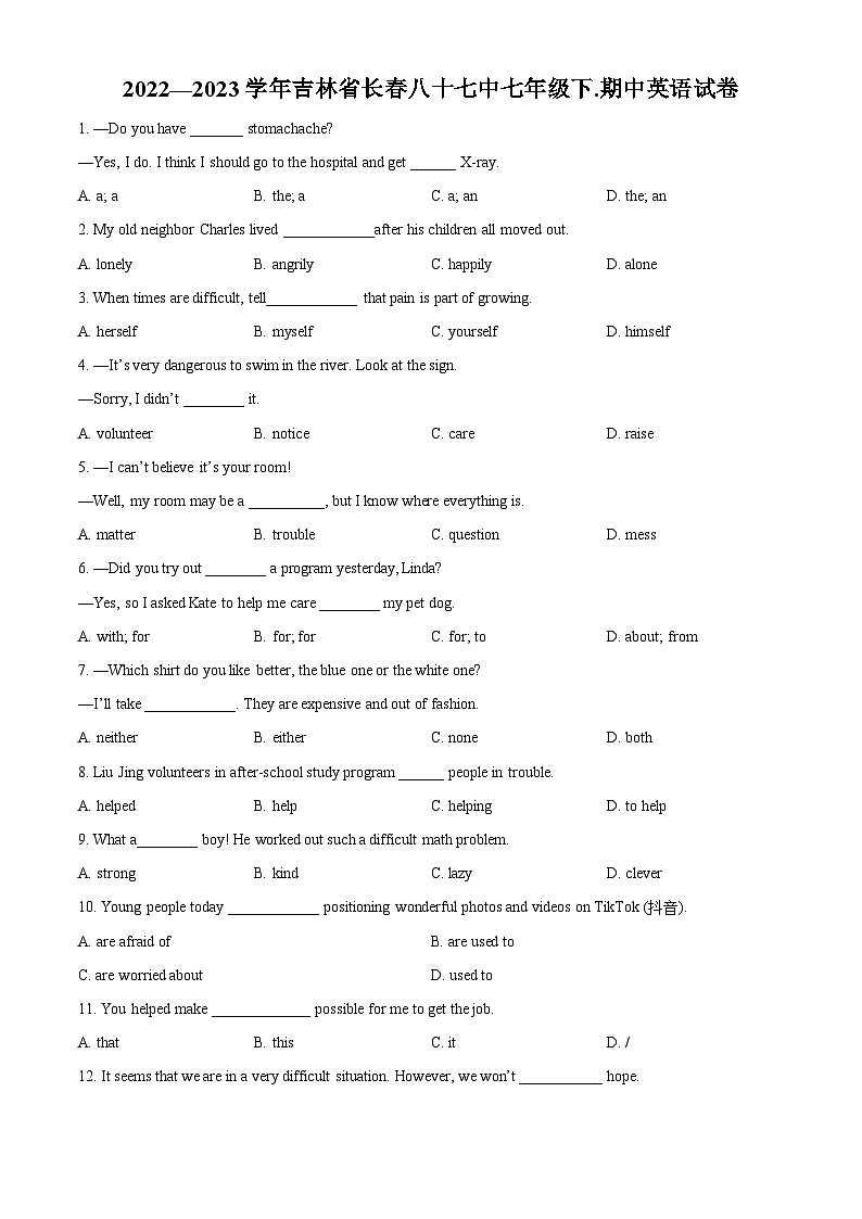 吉林省长春市第八十七中学2022-2023学年七年级下学期期中英语试题（原卷版+解析版）01
