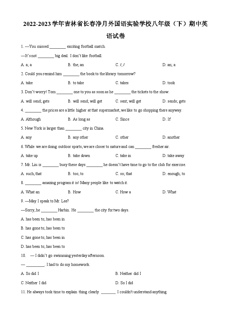 精品解析：吉林省长春净月外国语实验学校2022-2023学年八年级下学期期中英语试题（原卷版）第1页