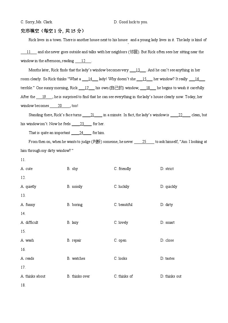 精品解析：湖北省孝感市云梦县2022-2023学年七年级下学期期中英语试题（原卷版）第2页