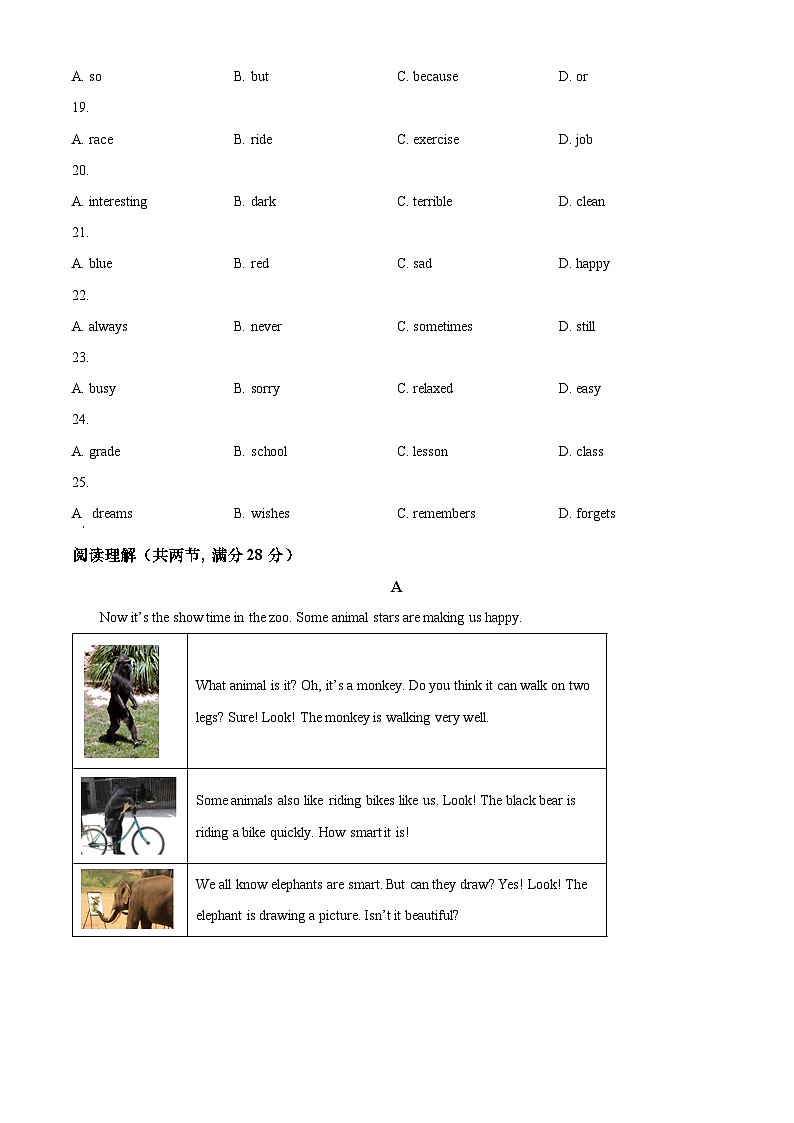 精品解析：湖北省孝感市云梦县2022-2023学年七年级下学期期中英语试题（原卷版）第3页