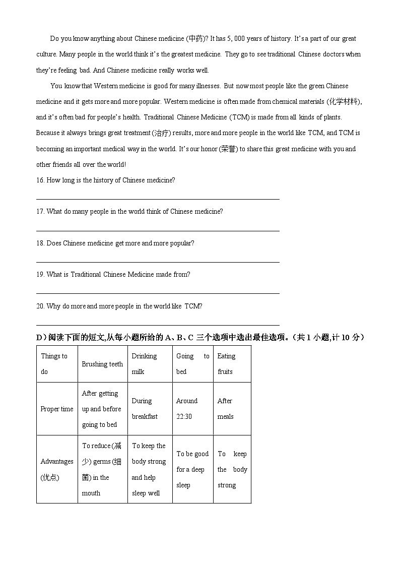 精品解析：湖南省衡阳市华新实验中学2022-2023学年八年级下学期期中英语试题（原卷版）第3页