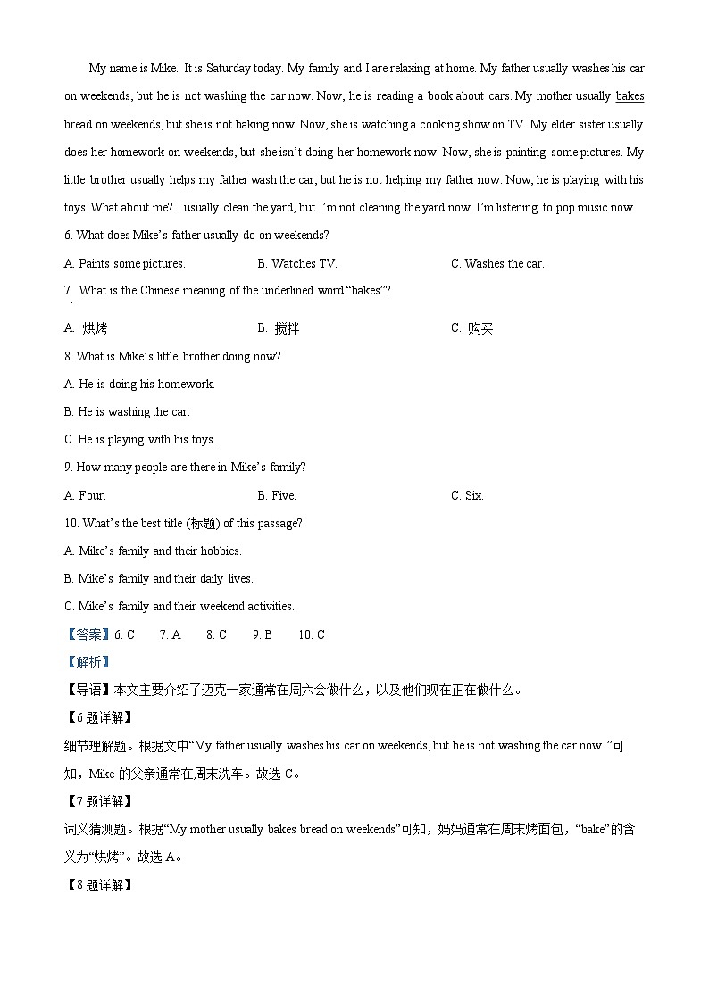 精品解析：湖南省长沙市浏阳市2022-2023学年七年级下学期期中英语试题（解析版）第3页