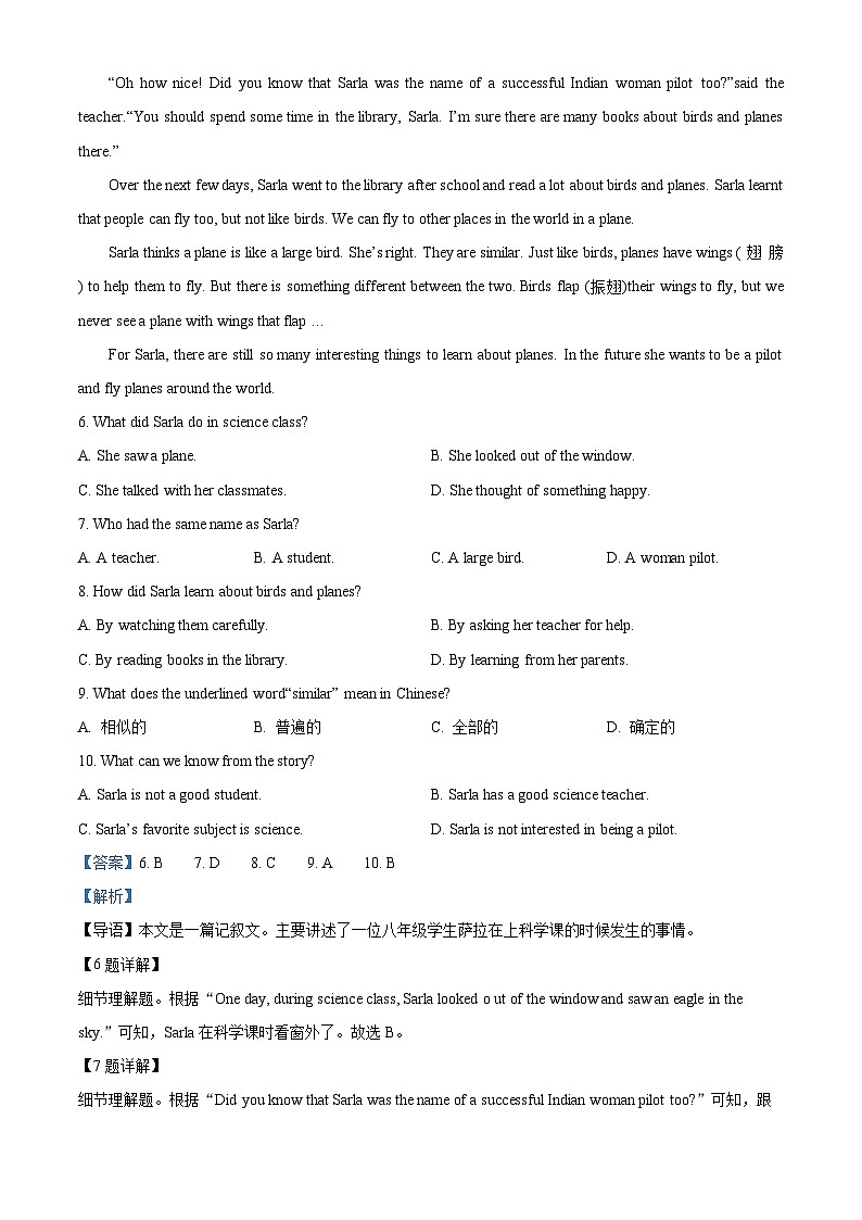 精品解析：河南省周口市西华县2022-2023学年七年级下学期期中英语试题（解析版）第3页