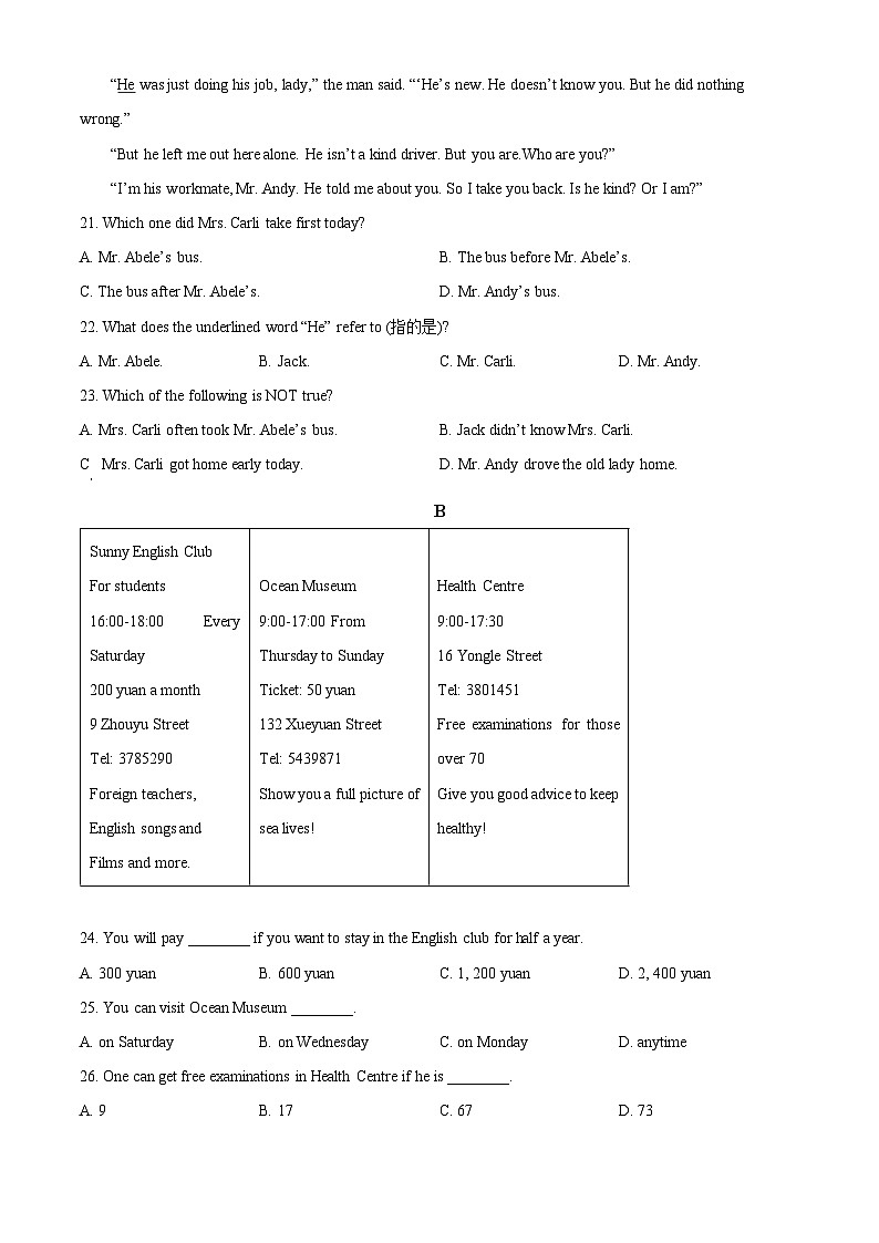 精品解析：河北省石家庄市裕华区求实中学2022-2023学年七年级下学期期中英语试题（原卷版）第3页