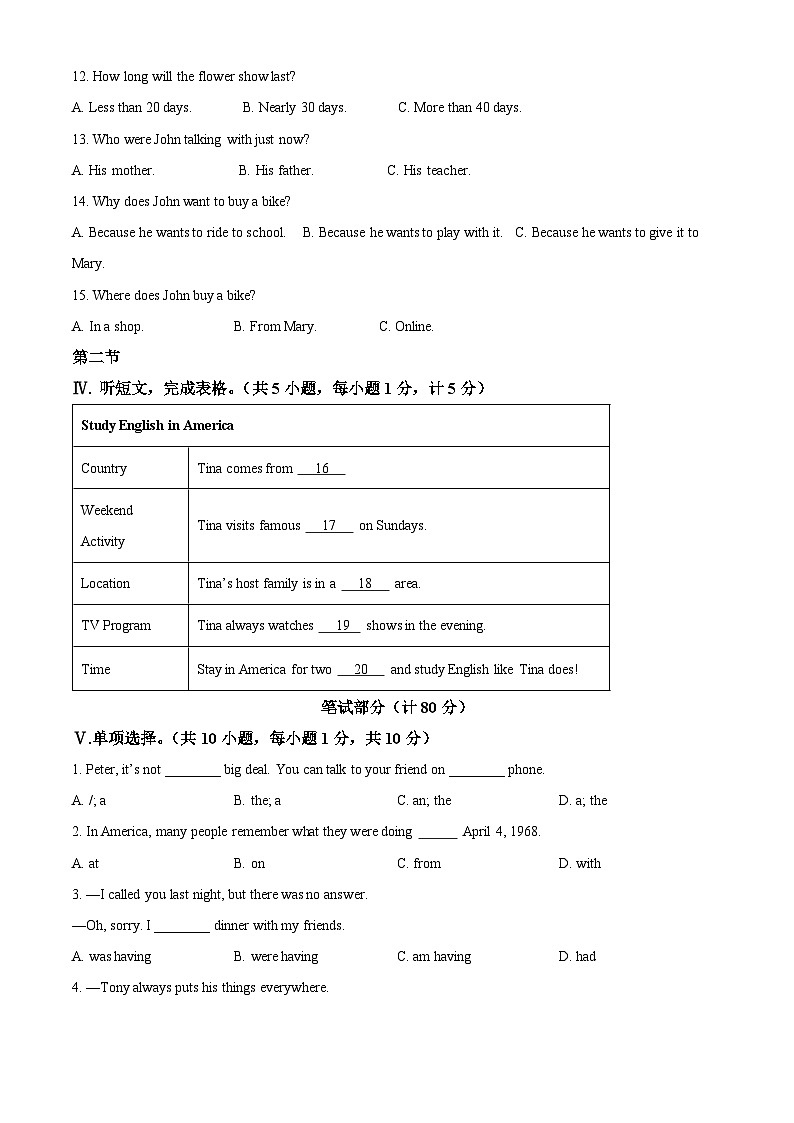 河北省邯郸市魏县2022-2023学年八年级下学期期中考试英语试题（原卷版+解析版）02